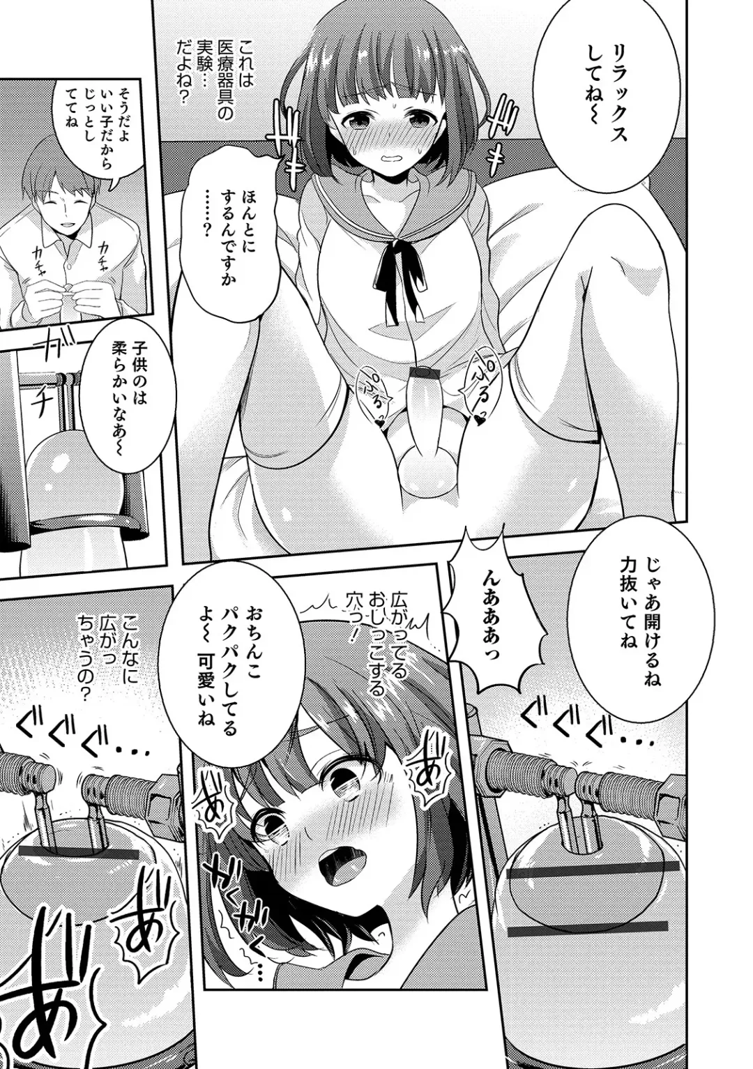 Otokonoko Heaven's Door 11 Fhentai - Page 31