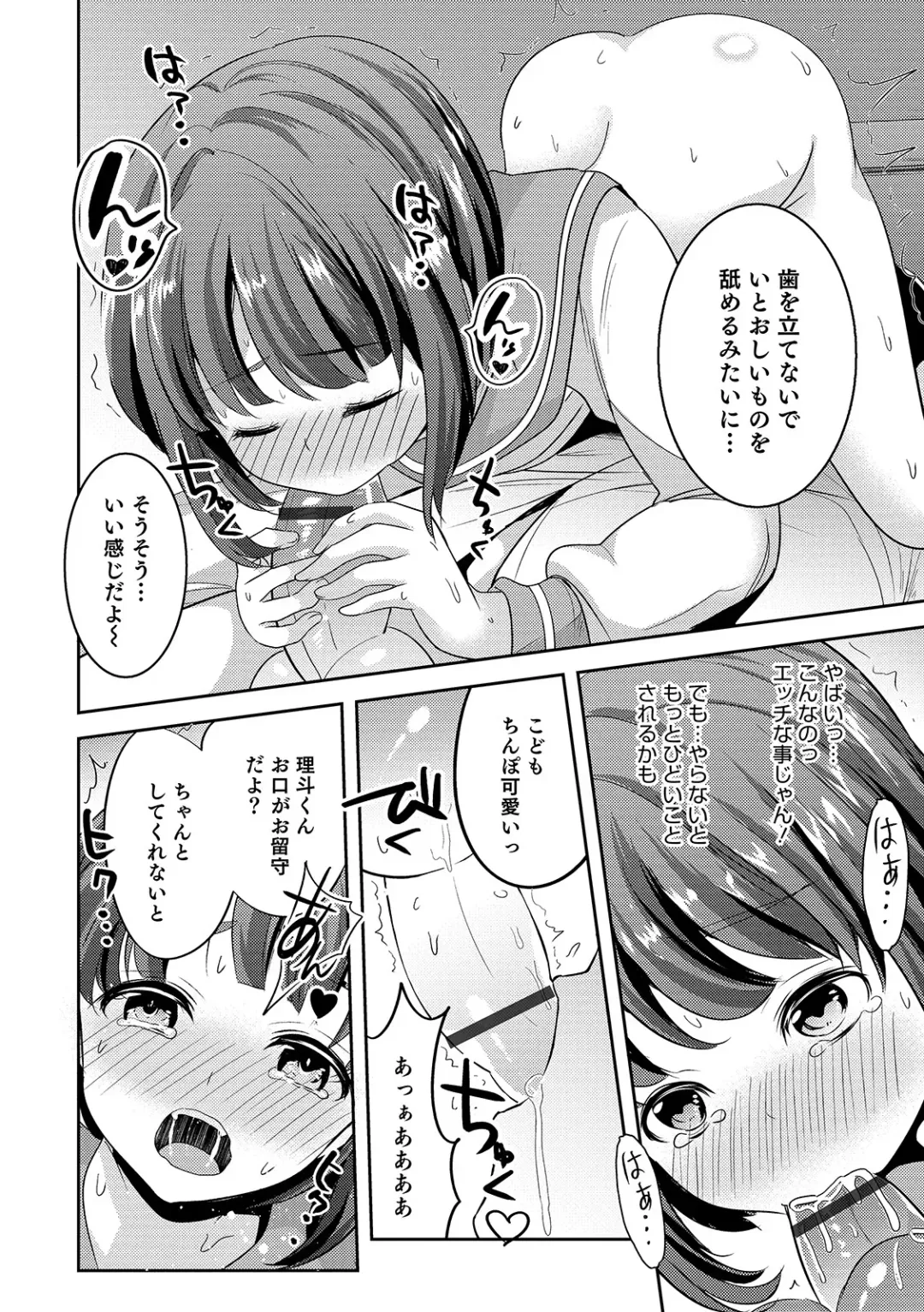 Otokonoko Heaven's Door 11 Fhentai - Page 36