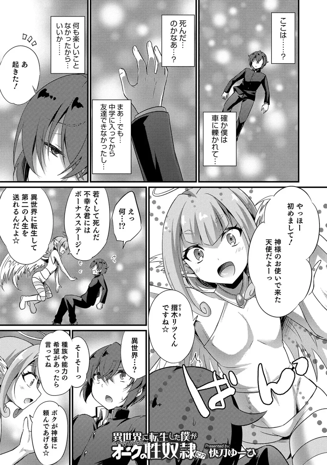Otokonoko Heaven's Door 11 Fhentai - Page 43