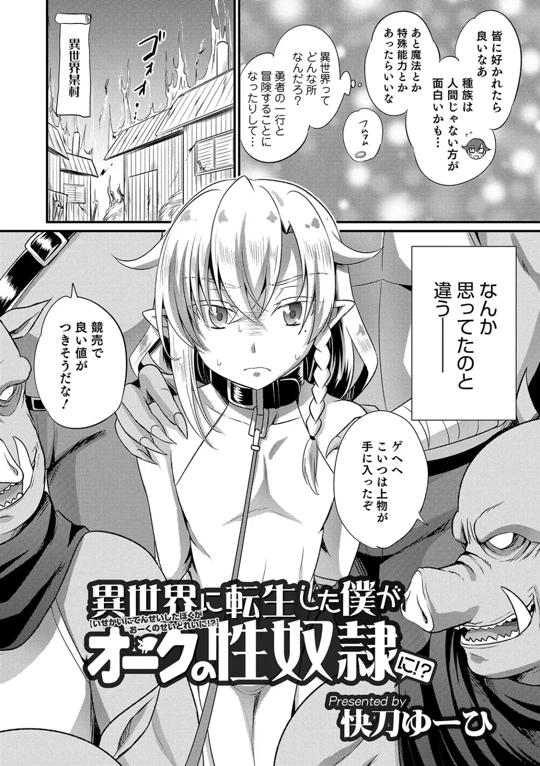 Otokonoko Heaven's Door 11 Fhentai - Page 44