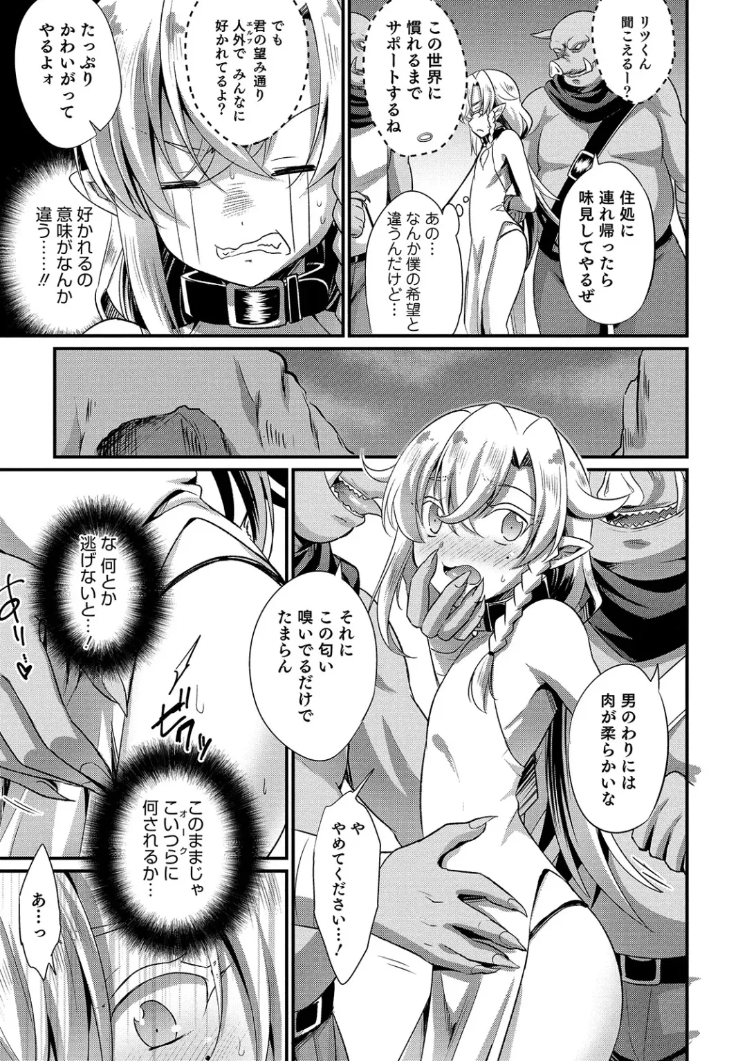 Otokonoko Heaven's Door 11 Fhentai - Page 45