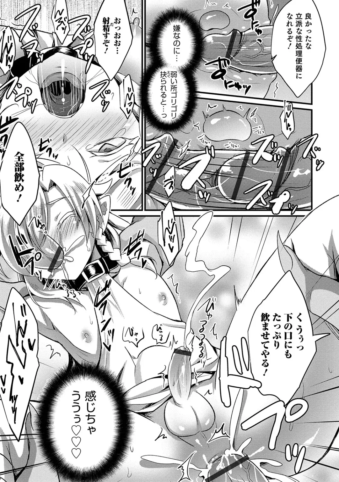 Otokonoko Heaven's Door 11 Fhentai - Page 53