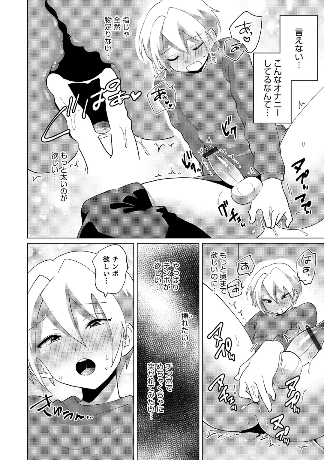 Otokonoko Heaven's Door 11 Fhentai - Page 66