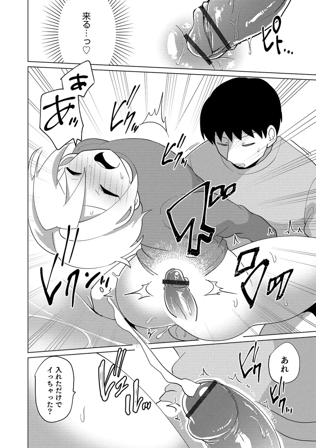 Otokonoko Heaven's Door 11 Fhentai - Page 72