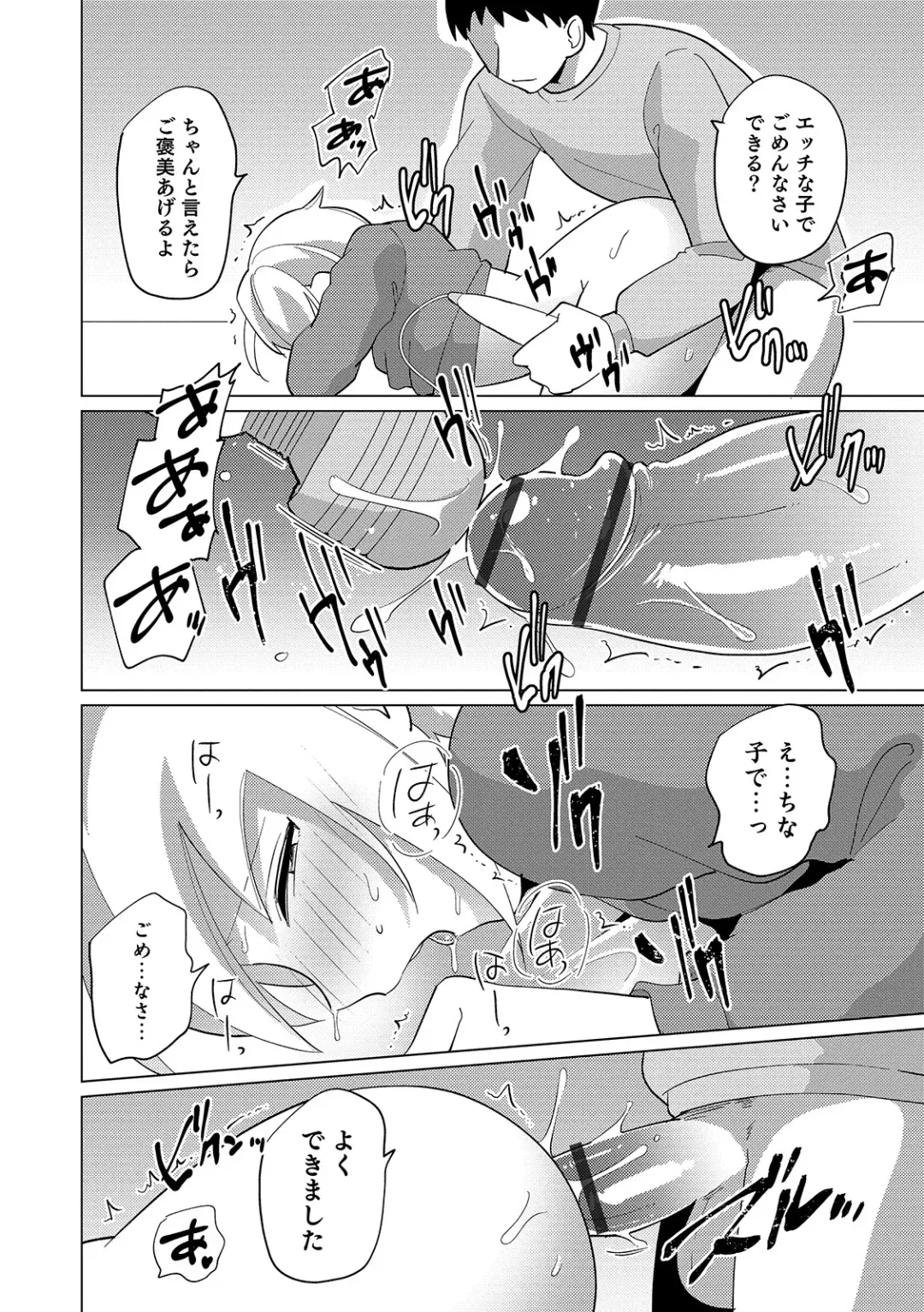 Otokonoko Heaven's Door 11 Fhentai - Page 78