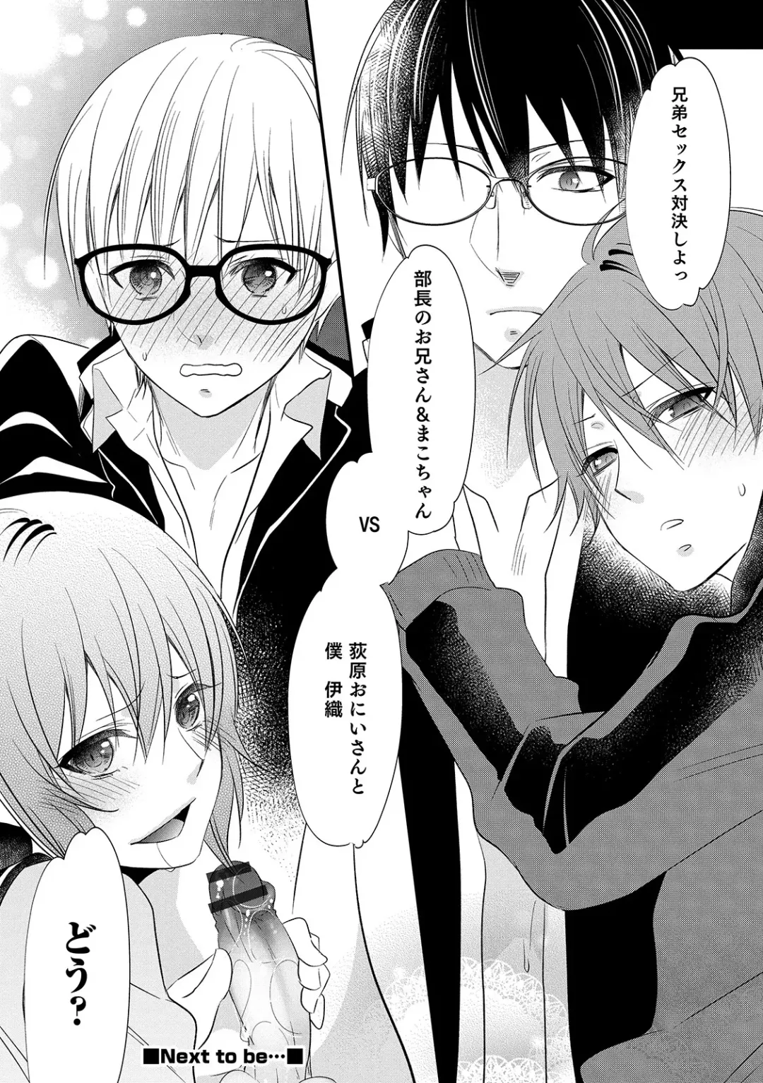 Otokonoko Heaven's Door 11 Fhentai - Page 92