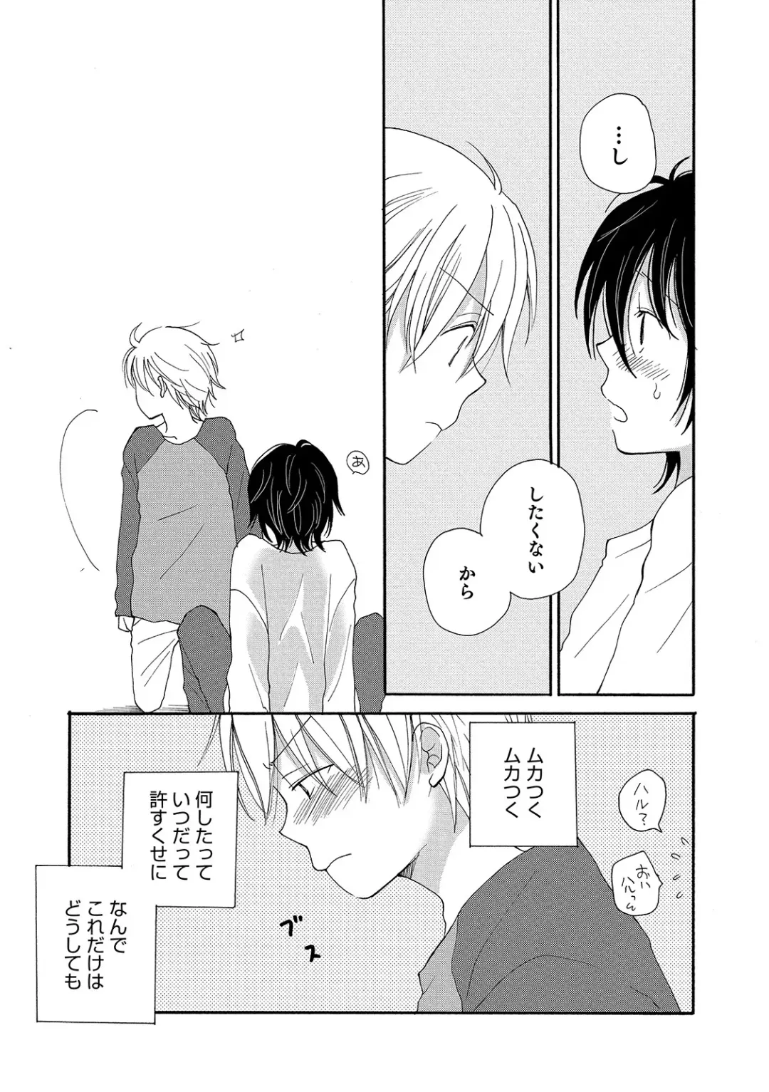 Otokonoko Heaven's Door 11 Fhentai - Page 95