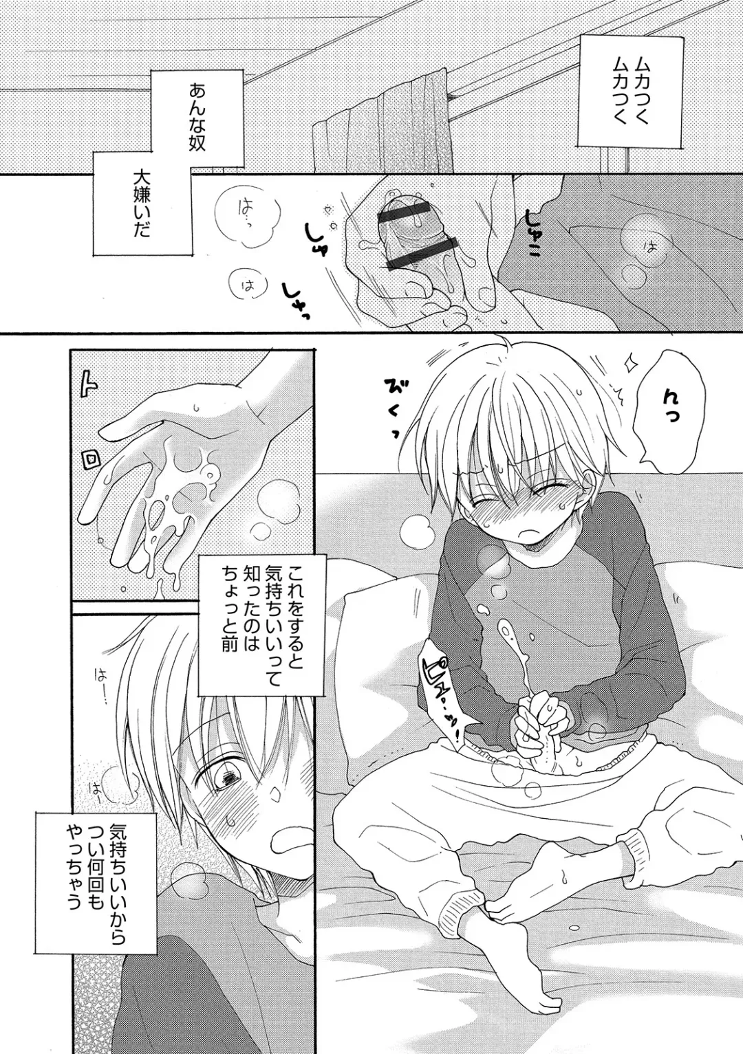 Otokonoko Heaven's Door 11 Fhentai - Page 96