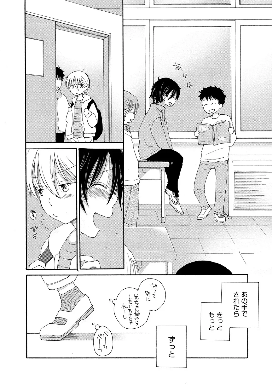 Otokonoko Heaven's Door 11 Fhentai - Page 98