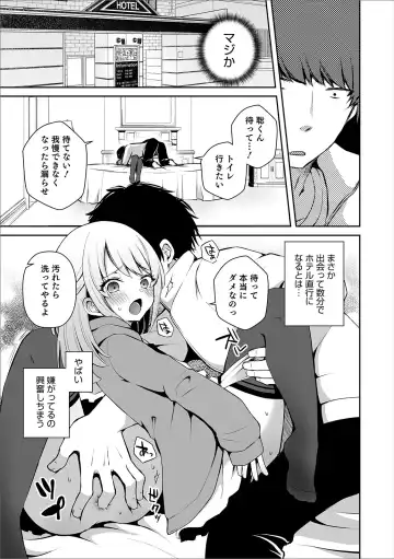 Otokonoko Heaven's Door 11 Fhentai - Page 11