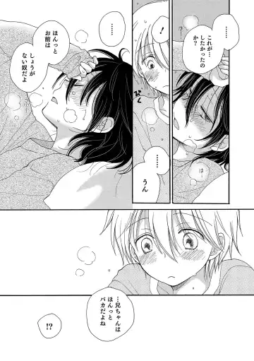 Otokonoko Heaven's Door 11 Fhentai - Page 113