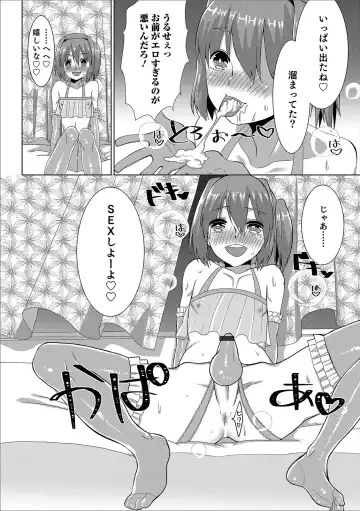 Otokonoko Heaven's Door 11 Fhentai - Page 118