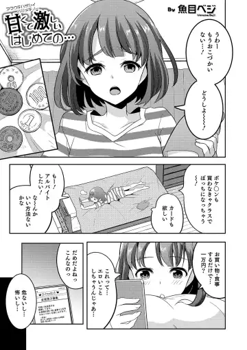 Otokonoko Heaven's Door 11 Fhentai - Page 27