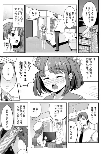 Otokonoko Heaven's Door 11 Fhentai - Page 29