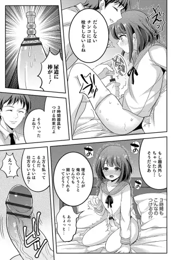 Otokonoko Heaven's Door 11 Fhentai - Page 35