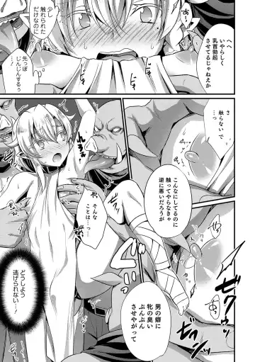 Otokonoko Heaven's Door 11 Fhentai - Page 47