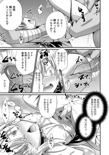 Otokonoko Heaven's Door 11 Fhentai - Page 49