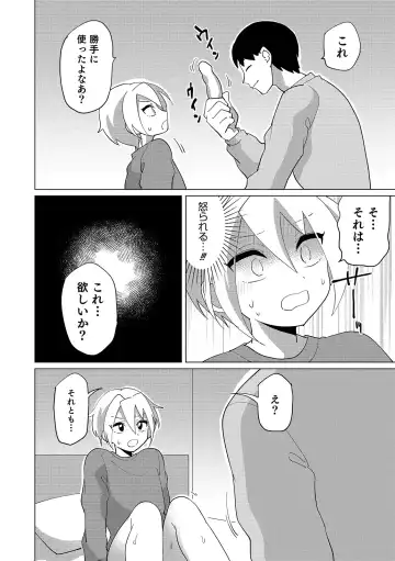 Otokonoko Heaven's Door 11 Fhentai - Page 68