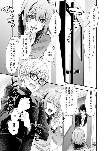Otokonoko Heaven's Door 11 Fhentai - Page 85
