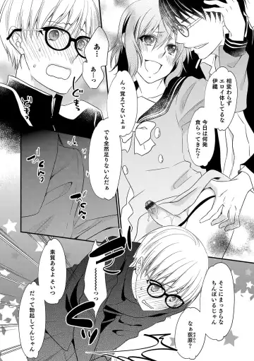 Otokonoko Heaven's Door 11 Fhentai - Page 88