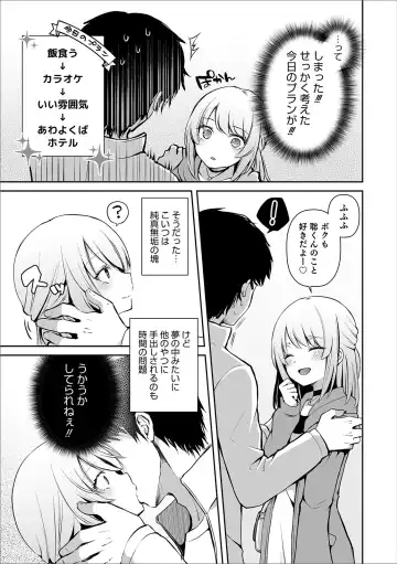 Otokonoko Heaven's Door 11 Fhentai - Page 9