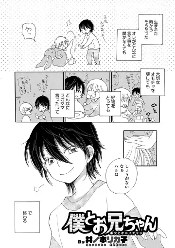 Otokonoko Heaven's Door 11 Fhentai - Page 93