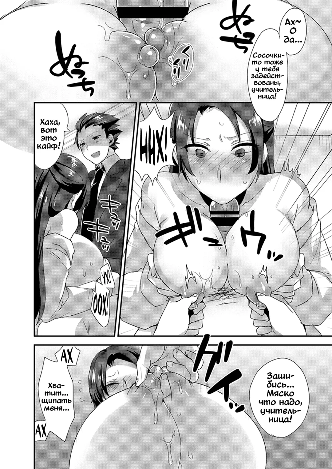 [Mogiki Hayami] Ore no Sensei ga Ero Sugite Gaman Dekinai | Моя учительниса слишком сексуальная я не могу держат себя в руках Fhentai - Page 11