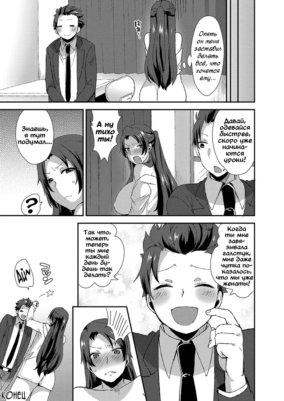 [Mogiki Hayami] Ore no Sensei ga Ero Sugite Gaman Dekinai | Моя учительниса слишком сексуальная я не могу держат себя в руках Fhentai - Page 24