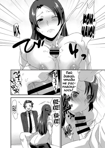 [Mogiki Hayami] Ore no Sensei ga Ero Sugite Gaman Dekinai | Моя учительниса слишком сексуальная я не могу держат себя в руках Fhentai - Page 13