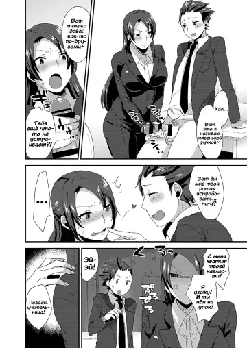 [Mogiki Hayami] Ore no Sensei ga Ero Sugite Gaman Dekinai | Моя учительниса слишком сексуальная я не могу держат себя в руках Fhentai - Page 7