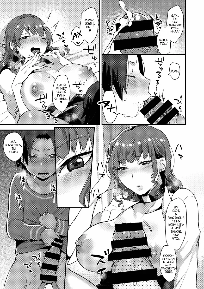 [Mogiki Hayami] Kateenai Imekura Fhentai - Page 13