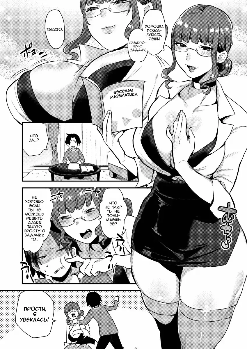 [Mogiki Hayami] Kateenai Imekura Fhentai - Page 4
