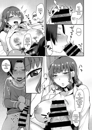 [Mogiki Hayami] Kateenai Imekura Fhentai - Page 13