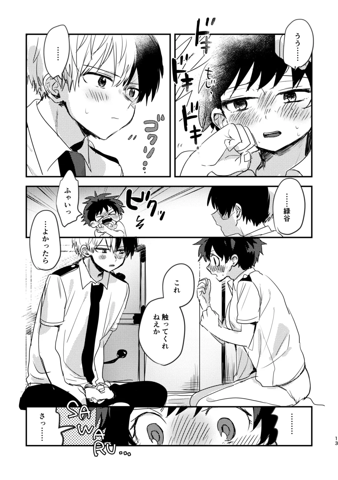 [Hirari] Mou Matenai Todoroki-kun to Fhentai - Page 11