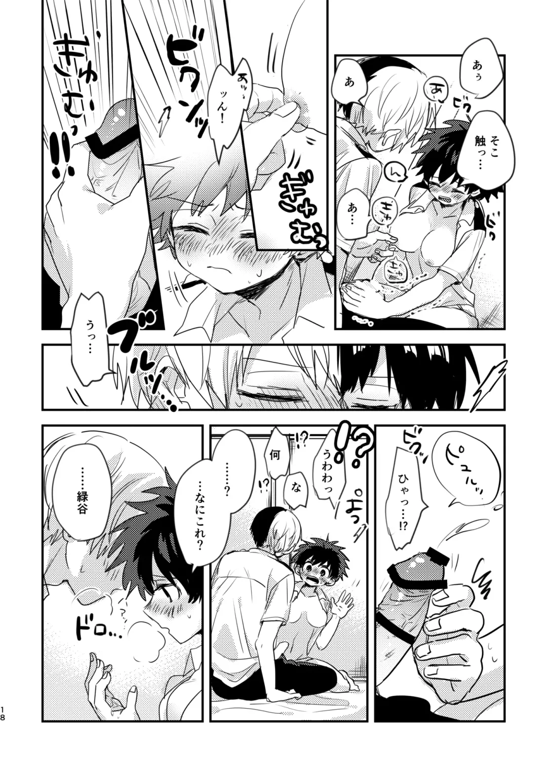 [Hirari] Mou Matenai Todoroki-kun to Fhentai - Page 16
