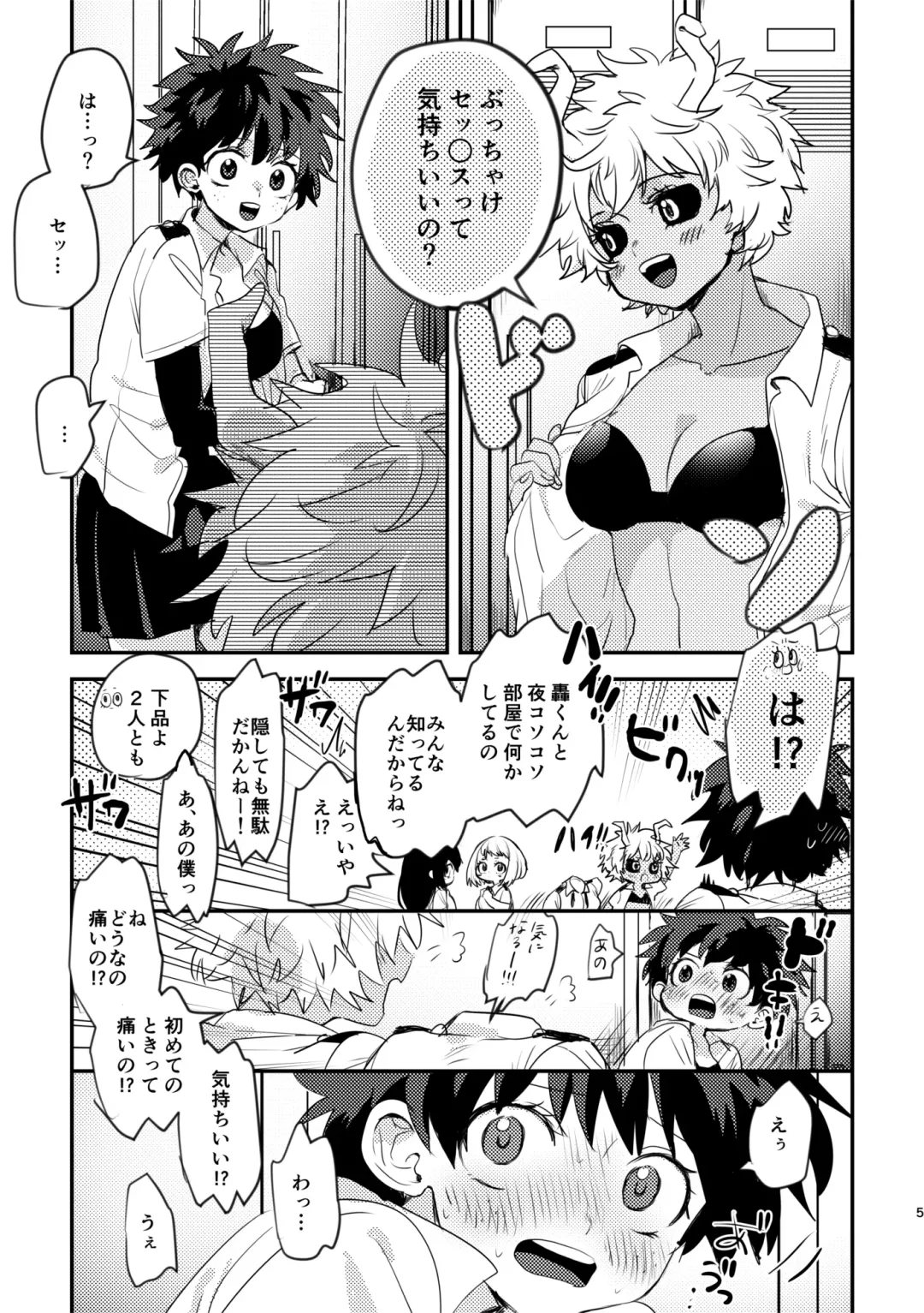[Hirari] Mou Matenai Todoroki-kun to Fhentai - Page 3