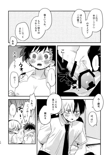 [Hirari] Mou Matenai Todoroki-kun to Fhentai - Page 10