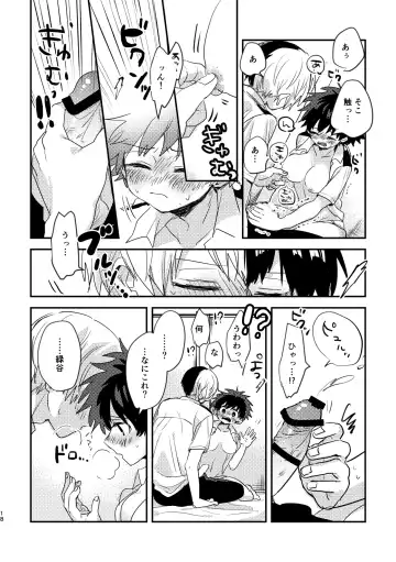 [Hirari] Mou Matenai Todoroki-kun to Fhentai - Page 16