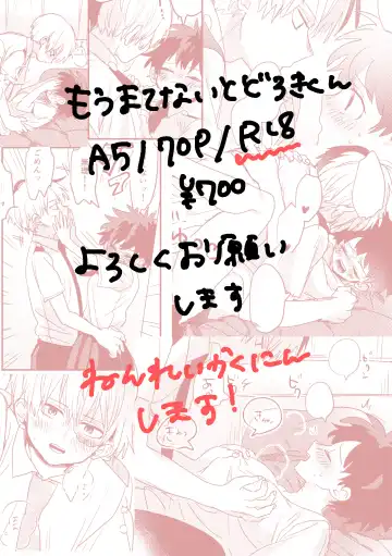 [Hirari] Mou Matenai Todoroki-kun to Fhentai - Page 22