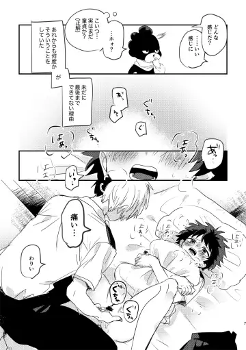 [Hirari] Mou Matenai Todoroki-kun to Fhentai - Page 5