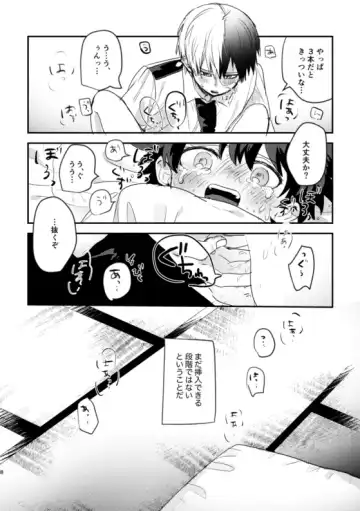 [Hirari] Mou Matenai Todoroki-kun to Fhentai - Page 6