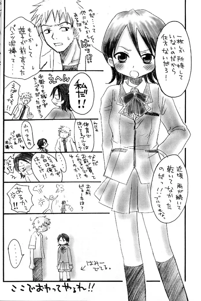 [Hinoe Nami - Mizunoto Lychee] Apollo Fhentai - Page 17