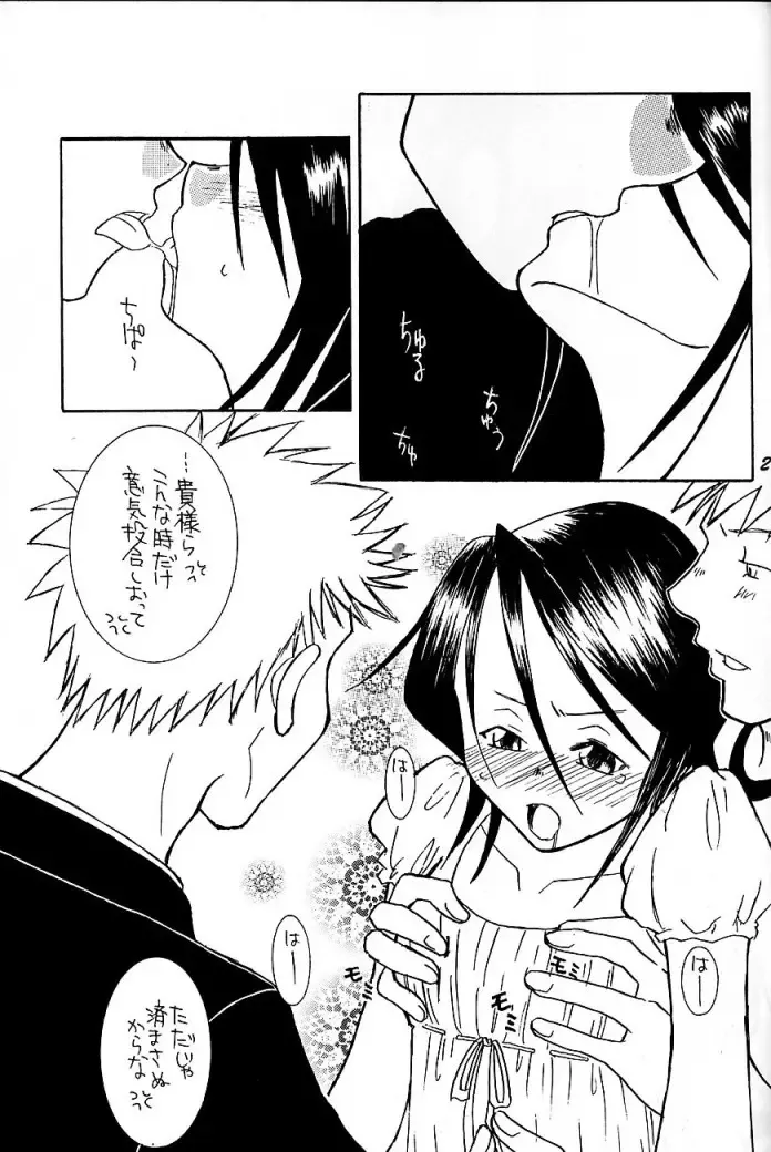 [Hinoe Nami - Mizunoto Lychee] Apollo Fhentai - Page 26