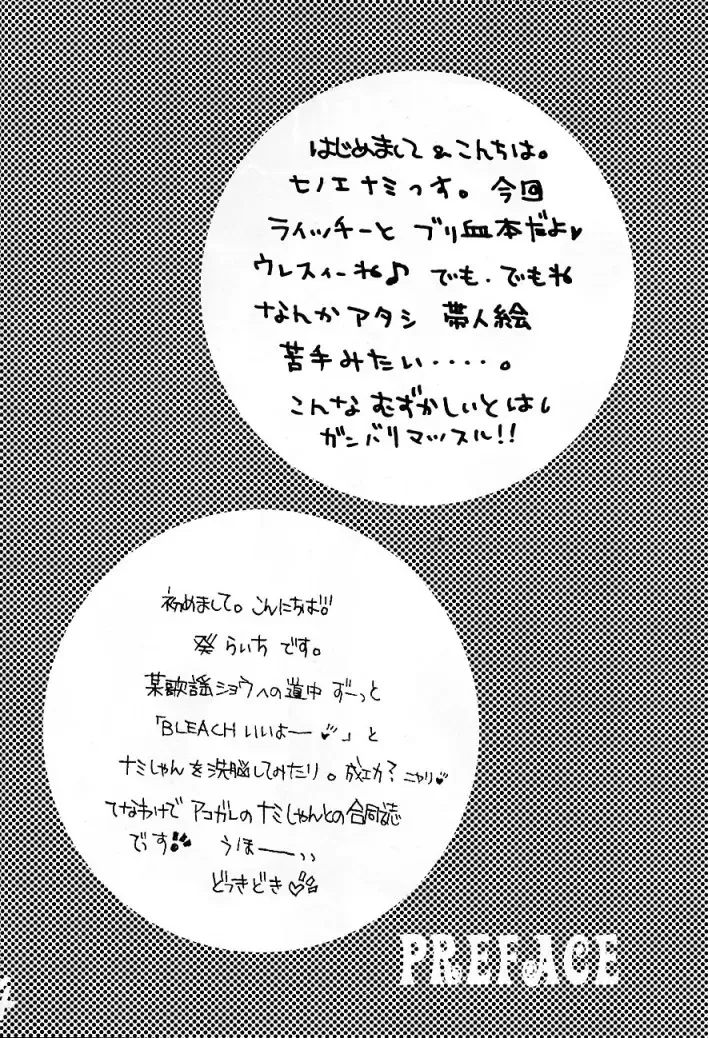 [Hinoe Nami - Mizunoto Lychee] Apollo Fhentai - Page 3