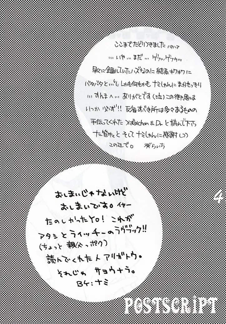 [Hinoe Nami - Mizunoto Lychee] Apollo Fhentai - Page 40