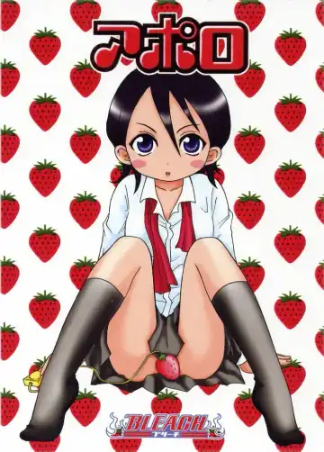 [Hinoe Nami - Mizunoto Lychee] Apollo - Fhentai