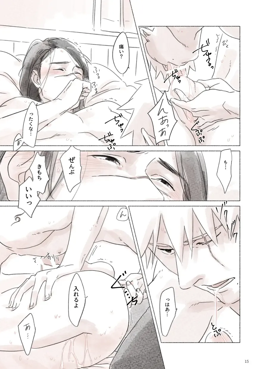 [Chun] Biyaku no Koumyou Fhentai - Page 14