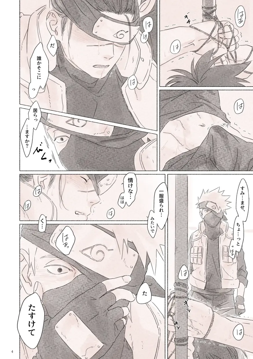 [Chun] Biyaku no Koumyou Fhentai - Page 3