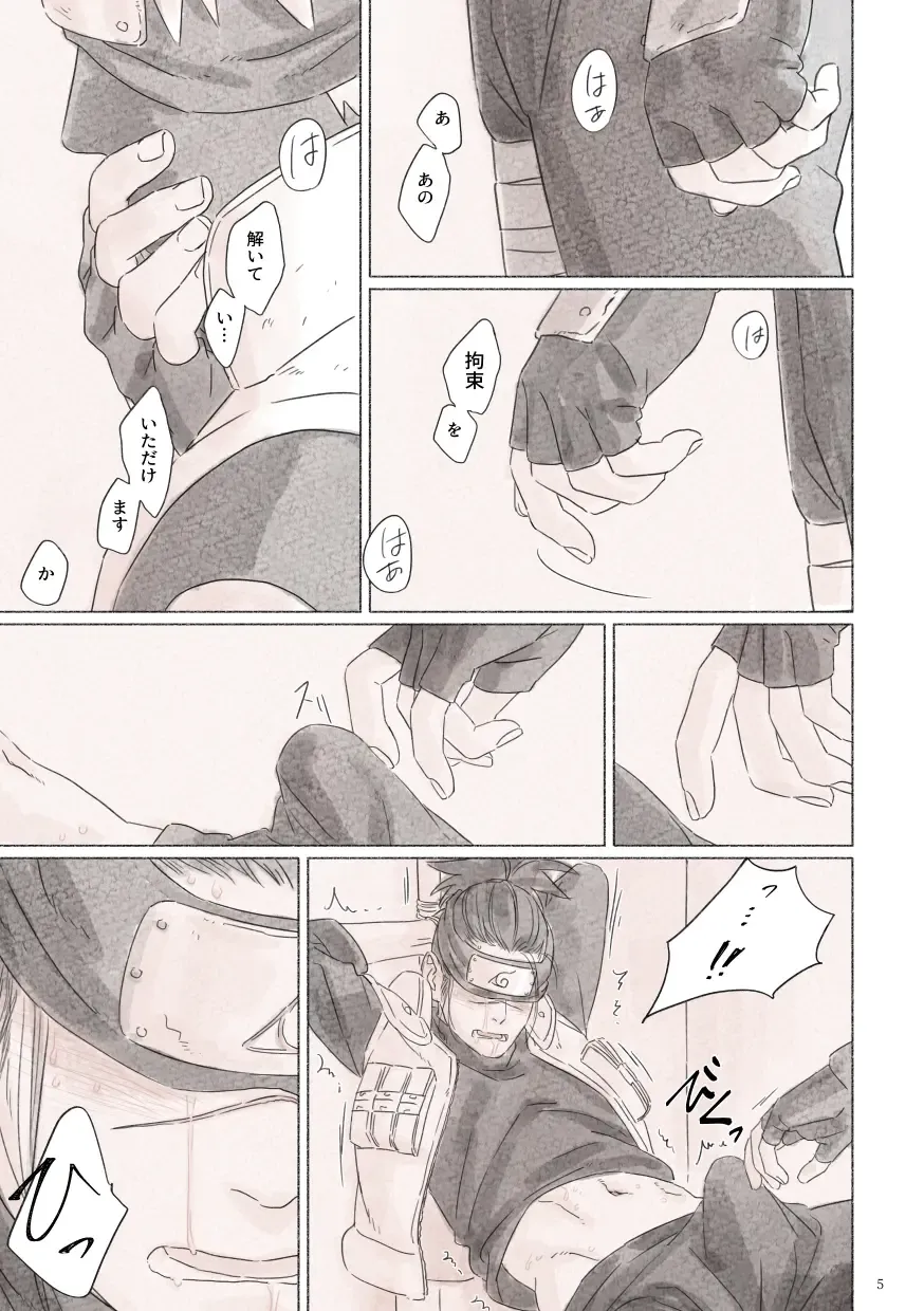 [Chun] Biyaku no Koumyou Fhentai - Page 4