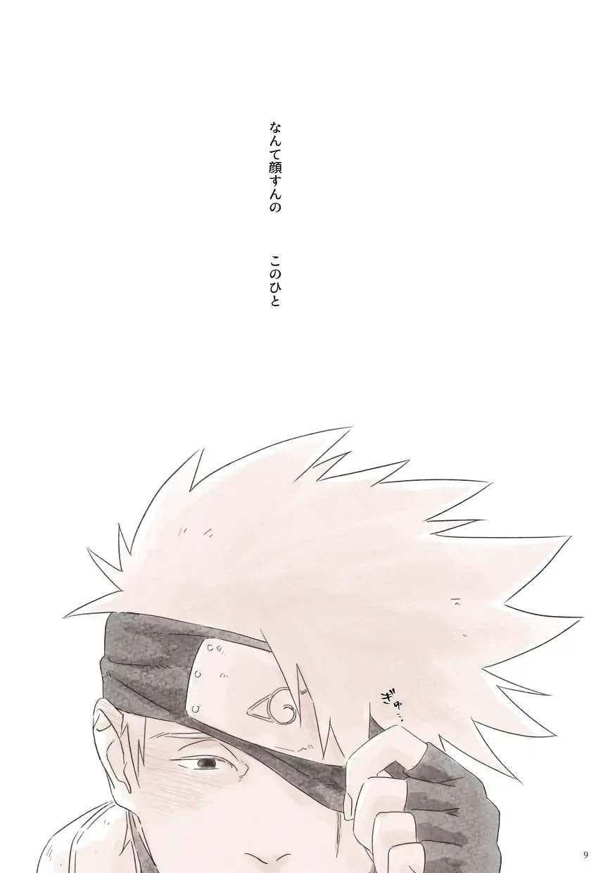 [Chun] Biyaku no Koumyou Fhentai - Page 8